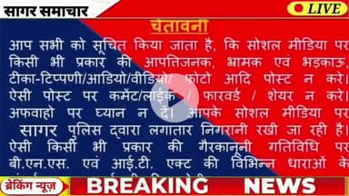 आज 08 सितम्बर 2025 सागर जिले की 10 बड़ी ख़बरें फटाफट। The Rapid-Fire Sagar
#सागर #सागरसामाचार #sagar #sagarnewshindi