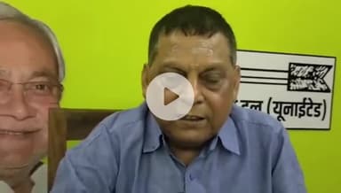 पटना ग्रामीण: बाढ़ सर्वेक्षण के दौरान सांसद तारिक अनवर को ग्रामीणों द्वारा कंधे पर उठाने के वीडियो पर JDU ने साधा निशाना