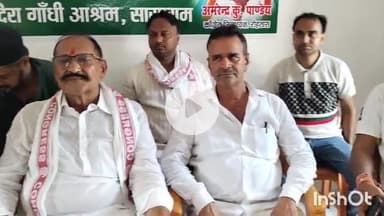 सासाराम: सासाराम के कांग्रेस कार्यालय में प्रेस कॉन्फ्रेंस कार्यक्रम का आयोजन किया गया