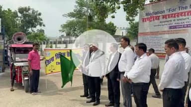 सुपौल: जिला विधिक सेवा पदाधिकारी सुपौल ने राष्ट्रीय लोक अदालत के लिए जागरूकता रथ को हरी झंडी दिखाई