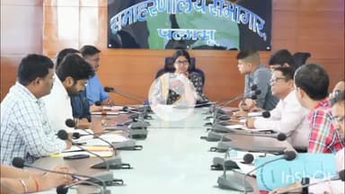 मेदिनीनगर (डालटनगंज): डीसी ने राजस्व संग्रहण की समीक्षा बैठक की, सभी विभागों को राजस्व संग्रहण में तेज़ी लाने के निर्देश