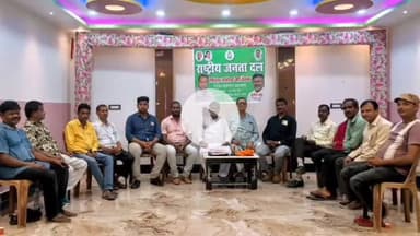 लोहरदगा: मुद्रिका बैंक्विट हॉल में राजद पिछड़ा प्रकोष्ठ की बैठक, नए सदस्यों ने ली पार्टी की कमान