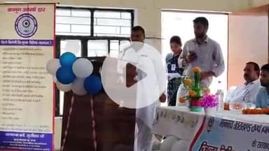 भगवानपुर: मखदुमपुर में निशुल्क विधिक जागरूकता शिविर का आयोजन, छात्र-छात्राओं और ग्रामीणों को कानून के प्रति किया जागरूक