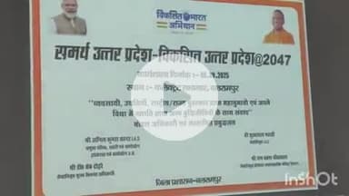 बलरामपुर: कलेक्ट्रेट सभागार में समर्थ उत्तर प्रदेश विकसित उत्तर प्रदेश 2047 के विजन को लेकर आयोजित हुई कार्यशाला