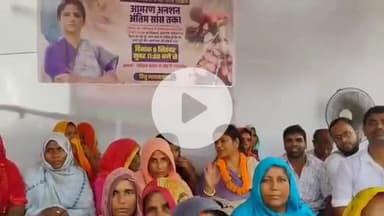 परिहार: परिहार में पेयजल संकट को लेकर राजद नेत्री के नेतृत्व में प्रखंड मुख्यालय के गेट पर आमरण अनशन
