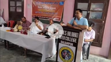 बलरामपुर: विश्व शिक्षा दिवस पर बाल भारती इंटर कॉलेज में रोटरी क्लब बलरामपुर द्वारा शिक्षक रत्न सम्मान समारोह का आयोजन किया गया