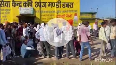 खाद संकट: डबरा कृषि उपज मंडी में सुबह 5 बजे से किसान लाइन में लगने को मजबूर