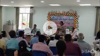 सुपौल: सुपौल के लहटन चौधरी सभागार में प्रधानमंत्री कृषि सूक्ष्म सिंचाई योजना के तहत 50 किसानों को ट्रेनिंग दी गई