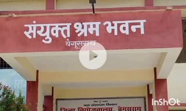 बेगूसराय: जिला नियोजनालय द्वारा 15 सितंबर को आईटीआई कैंपस में जॉब कैम्प आयोजित, 25 पदों पर होगी भर्ती