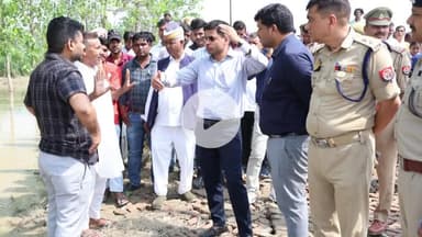 रामपुर: सोमवार को DM SP ने कोसी नदी के बढ़ते जलस्तर से प्रभावित पसियापुर और मझरा चांदपुर गांवों का दौरा किया