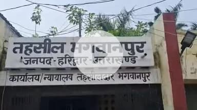 भगवानपुर: भगवानपुर तहसील में ग्रामीणों ने अपनी मांगों को लेकर एसडीएम को सौंपा ज्ञापन, फसलों के खराब होने की दी जानकारी