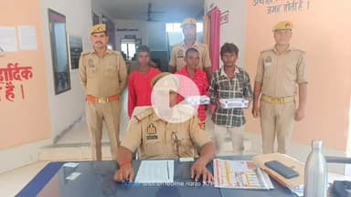 मड़ियाहू: बरसठी पुलिस ने 3 शातिर चोरों को किया गिरफ्तार