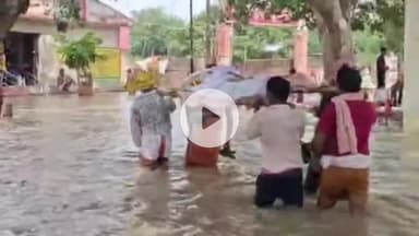 मथुरा: वृन्दावन में बाढ़ के पानी से होकर निकली शव यात्रा, वीडियो हुआ वायरल