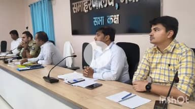 नवादा: नवादा के समाहरणालय में डीएम-एसपी की संयुक्त बैठक में विधि-व्यवस्था, मद्य निषेध और खनन पर दिए गए सख्त निर्देश