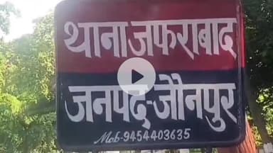 जौनपुर: कल्याणपुर बाजार निवासी गर्भवती महिला से ₹1,04,185 की ठगी