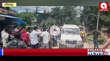 ललितपुर नई तहसील के पास भीषण सड़क हादसा एक महिला गंभीर रूप से घायल