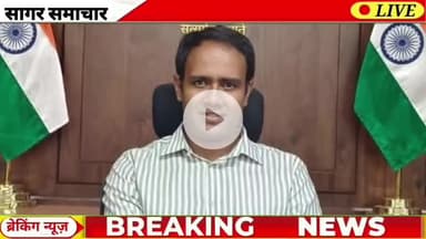 आज 08 सितम्बर 2025 सागर जिले की 10 बड़ी ख़बरें फटाफट। The Rapid-Fire Sagar
#सागर #सागरसामाचार #sagar #sagarnewshindi