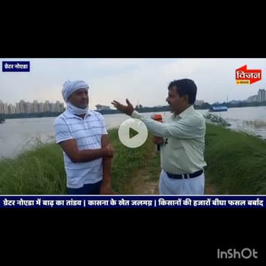 बाढ़ से हर वर्ष सत्ता में बैठे लोगों के कारण कई लाख किसानो के जान माल की होती है भारी हानि सरकार दे मुआवजा  किसान नेता चेची