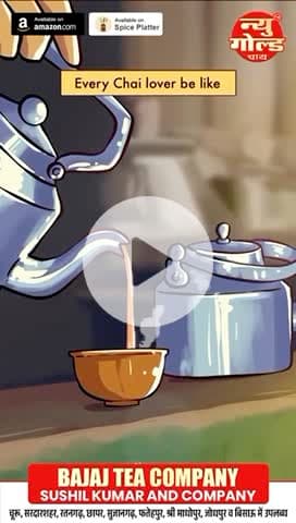 #newgoldchai #tea #churu #trending #latest #shorts #sardarashar #fathepur #chappar #sujangarh #ratangarh
