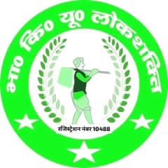 भारतीय किसान यूनियन लोकशक्ति से जुड़ने के लिए संपर्क करें 7983622121पर मास्टर श्यौराज राष्ट्रीय अध्यक्ष भारतीय किसान यूनियन लोकशक्ति।