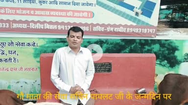 झालावाड़ के संजीव वर्मा ने गौ सेवा, श्रमिकों के साथ मनाया जन्मदिन सचिन पायलट का, contact 8118875259 new whatsapp