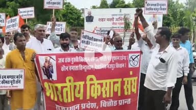 भीलवाड़ा: किसानों ने अपनी समस्याओं के समाधान के लिए जिला कलेक्ट्रेट पर किया प्रदर्शन, जिला कलेक्टर को सौंपा ज्ञापन