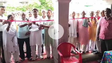 रफीगंज: दुग्गुल में स्वास्थ्य उपकेंद्र का उद्घाटन हुआ, मरीजों को मिलेगी सुविधा