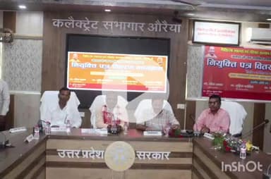 औरैया: ककोर मुख्यालय पर भाजपा जिलाध्यक्ष और डीएम ने जनपद में नव चयनित 09 कनिष्ठ सहायकों को नियुक्ति पत्र वितरित किए