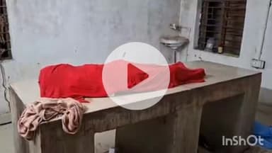 अरवल: पइन में डूबने से 10 वर्षीय बालक की मौत, शव को पोस्टमार्टम के लिए सदर अस्पताल लाया गया