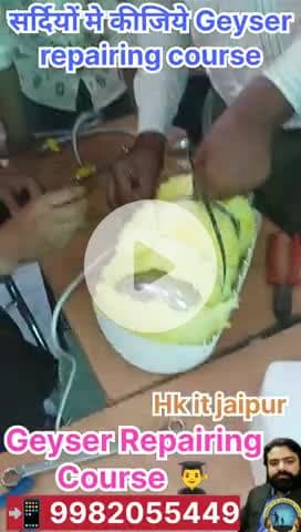 #Geyser repairing course👨‍🎓
#Hk it jaipur
India's No1 Institute of technology😎
#joinnew📲9985055449#