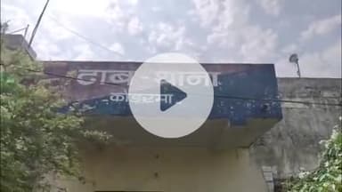 डोमचांच: ढाब पुलिस ने पोक्सो एक्ट के अभियुक्त को 24 घंटे में किया गिरफ्तार