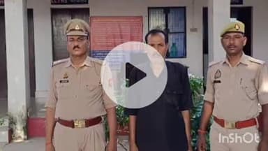 बिधूना: कुदरकोट थाना पुलिस ने एक वारंटी अभियुक्त को गिरफ्तार किया