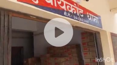 कुचायकोट: पुलिस ने NH27 बलथरी चेकपोस्ट के पास एक ट्रक से करीब 931 लीटर शराब के साथ दो लोगों को किया गिरफ्तार