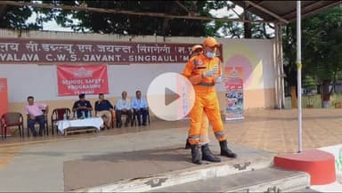 सिंगरौली: केंद्रीय विद्यालय जयंत में एनडीआरएफ द्वारा आपदा-प्रबंधन प्रशिक्षण कार्यक्रम आयोजित