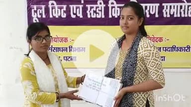 नवादा: जिला नियोजनालय में प्रतियोगी परीक्षार्थियों के बीच स्टडी किट का वितरण किया गया