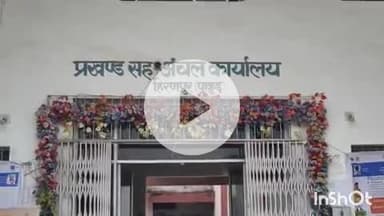 हिरणपुर: वार्ड सदस्यों को अनुसूचित क्षेत्रों में ग्रामसभा के अधिकार की जानकारी दी गई