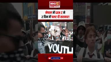 Nepal में Gen Z ने 2 दिन में पलट दी सरकार! #nepal #kpoli #nepalprotest #genz #nepalnews
