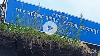 उतरौला: नगर पालिका परिषद और तहसील अधिकारियों की लापरवाही से प्रमाण पत्रों की फाइलें तीन महीने से लंबित