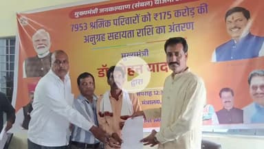 जैसीनगर: संबल योजना: जैसीनगर में 33 श्रमिक परिवारों को मिला 74 लाख रुपए का संबल