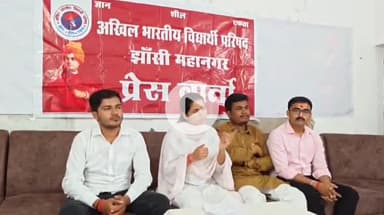 झांसी: एबीवीपी के इलाईट स्थित कार्यालय में प्रेसवार्ता, कहा- मुख्यमंत्री योगी आदित्यनाथ ने दिया पूर्ण आश्वासन