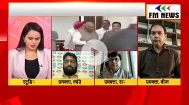 धनखड़ जी को अपमानित कर के निकाला गया।
#VicePresidentElection2025 #CPRadhakrishnan #VicePresident