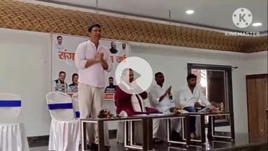 घाघरा: घाघरा चांदनी संगम बैंकेट हॉल में कांग्रेस कमेटी की रायशुमारी बैठक आयोजित हुई