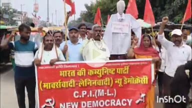 सासाराम: सासाराम के पोस्ट ऑफिस चौराहे पर सीपीआईएमएल द्वारा पुतला दहन किया गया