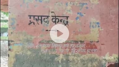 छिबरामऊ: चित्तरपुर्वा तेरारब्बू की रहने वाली महिला को प्रसव पीड़ा होने पर PSC में भर्ती किया गया, कर्मचारी पर ₹2000 का आरोप