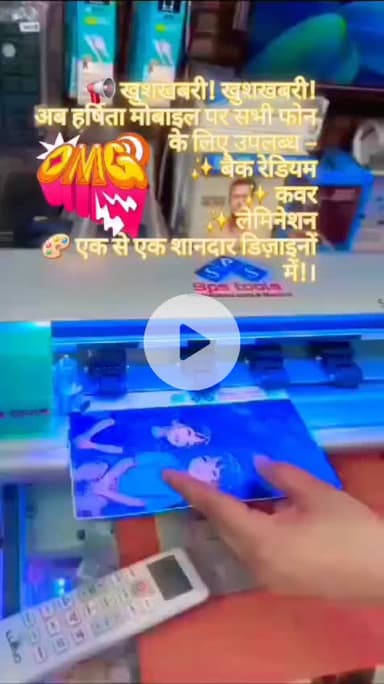 📢 खुशखबरी! खुशखबरी!
अब हर्षिता मोबाइल पर सभी फोन के लिए उपलब्ध –
✨ बैक रेडियम
✨ कवर
✨ लेमिनेशन
🎨 एक से एक शानदार डिज़ाइनों में!