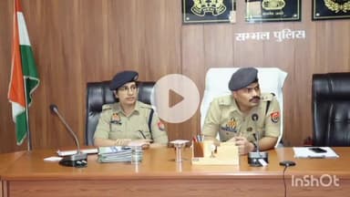 संभल: एसपी कृष्ण विश्नोई और ASP अनुकृति शर्मा की अध्यक्षता में रिजर्व पुलिस लाइन बहजोई के सभागार में कार्यशाला का आयोजन