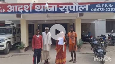 सुपौल: बेरो वार्ड नंबर 3 में एलिवेस्टर तोड़ने के विवाद में मारपीट, थाने में शिकायत दर्ज