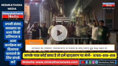 नीमकाथाना के युवा मंडल ने भेजी पंजाब के बाढ़ पीड़ितों के लिए राहत सामग्री #news #पंजाब #panjab #panjabi_challenge #badh