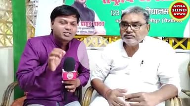 देव कुमार चौरसिया ने दिया बड़ा बयान #hajipur #hajipurnews #Vaishali #Vaishalinews