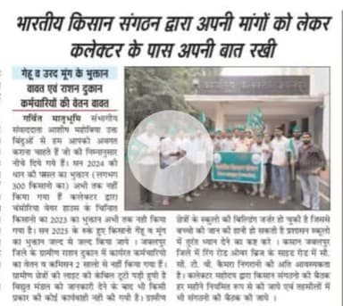 किसान जाए तो जाए कहा। @मध्यप्रदेश 
Where should the farmer go? @Madhya_Pradesh
@Bhartiya_Kisan_Sangthan 
 #भारतीय_किसान_संगठन 
#राष्ट्रीय_अध्यक्ष